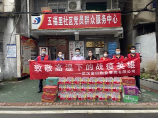 慰問(wèn)高溫下的戰(zhàn)疫英雄